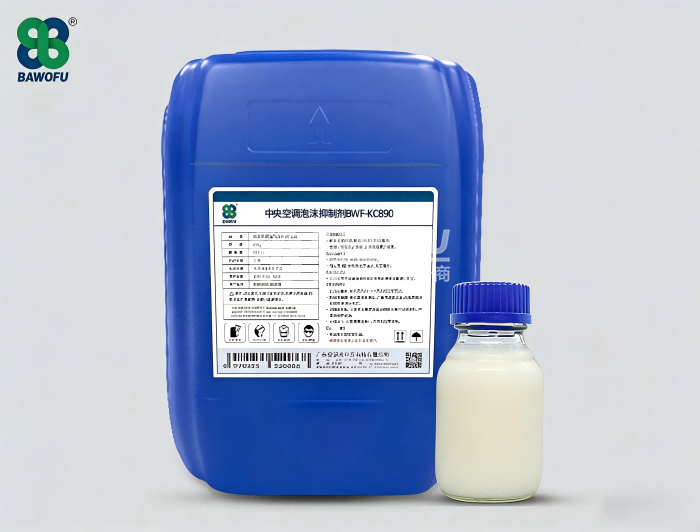 KC890 中央空调泡沫抑制剂