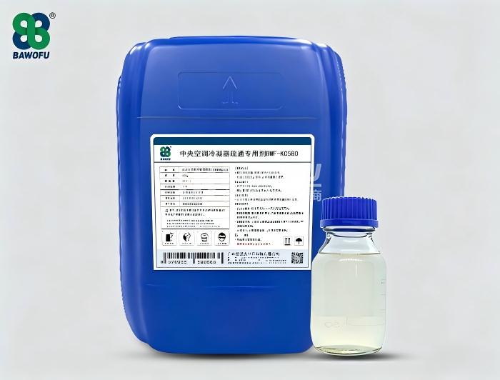 KC580 中央空调冷凝器疏通专用剂