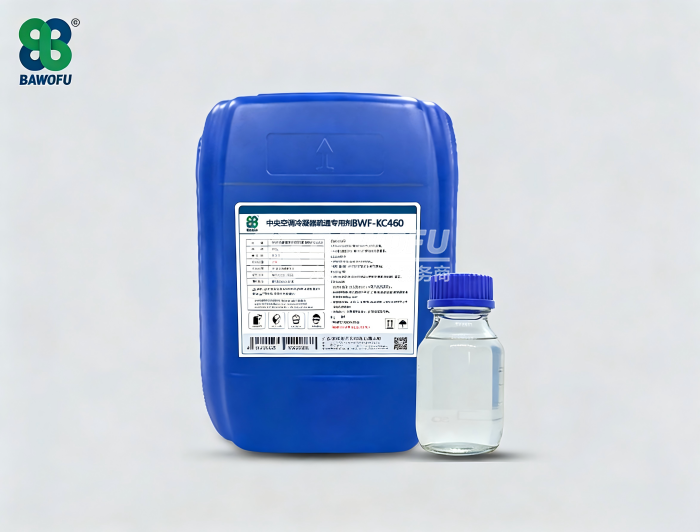 KC460 中央空调管网清洗剂