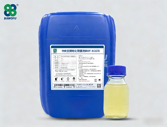 KC670 中央空调钝化预膜剂