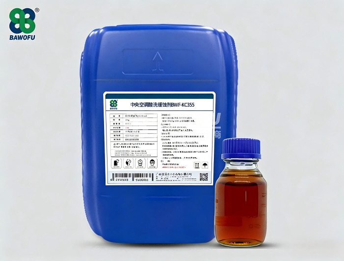 KC355 中央空调酸洗缓蚀剂